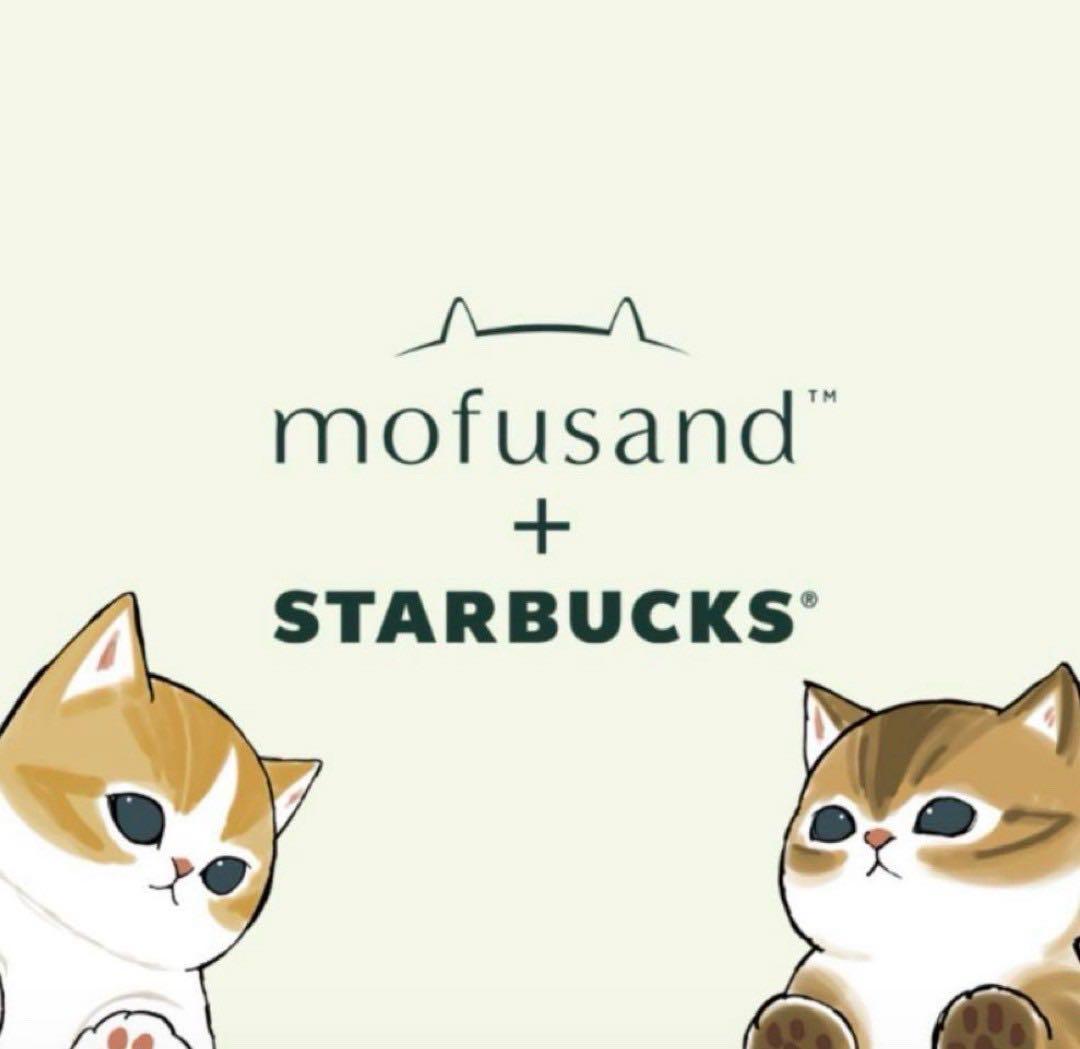 mofusand スターバックス ぬいぐるみ
