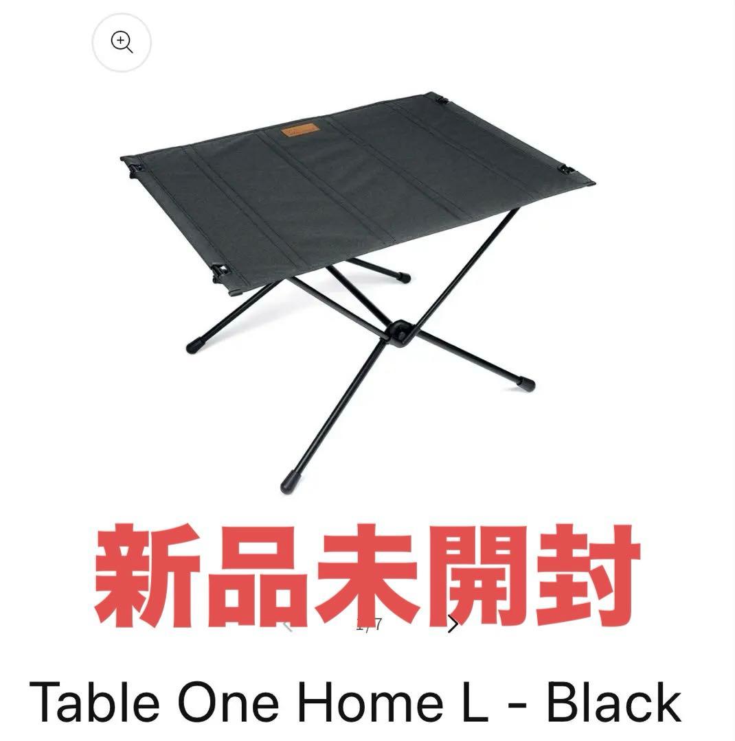 ヘリノックス　テーブルワン　ホーム　L ブラック