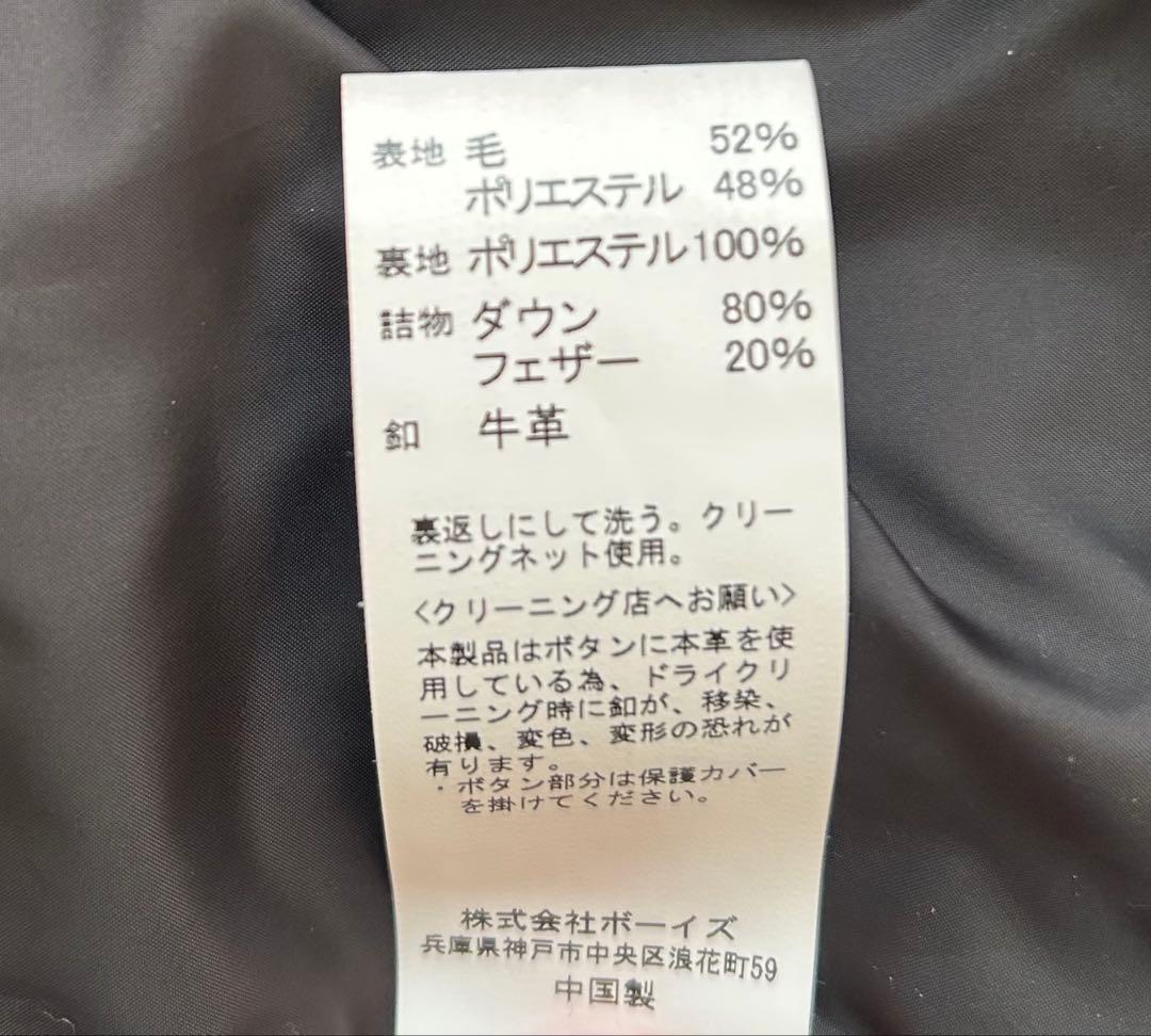 DANTON×BEAMS ウールモッサダウン 【未使用品】【最終価格】