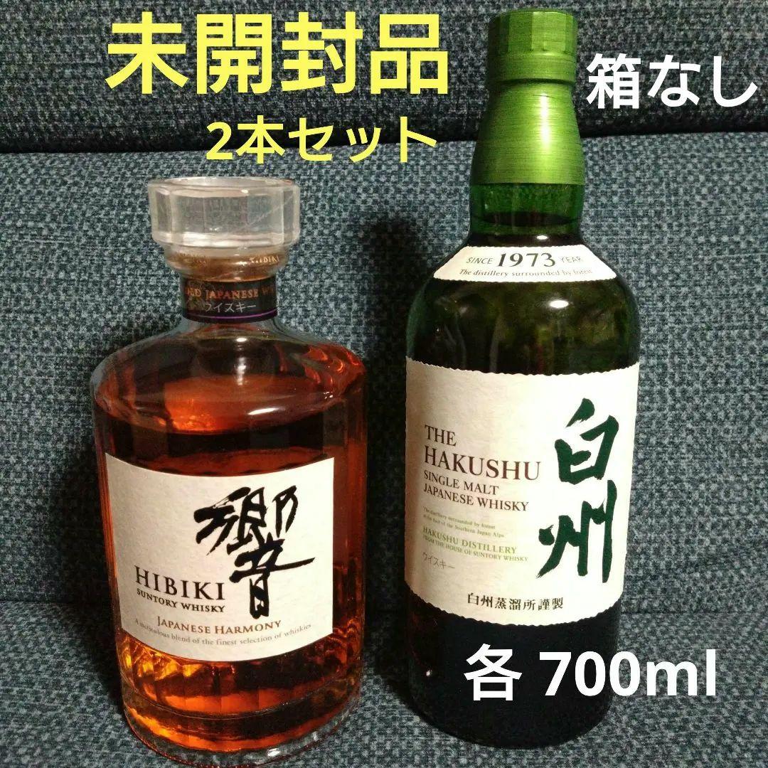 未開封品　サントリーウイスキー　響ジャパニーズハーモニー＆白州セット各700ml