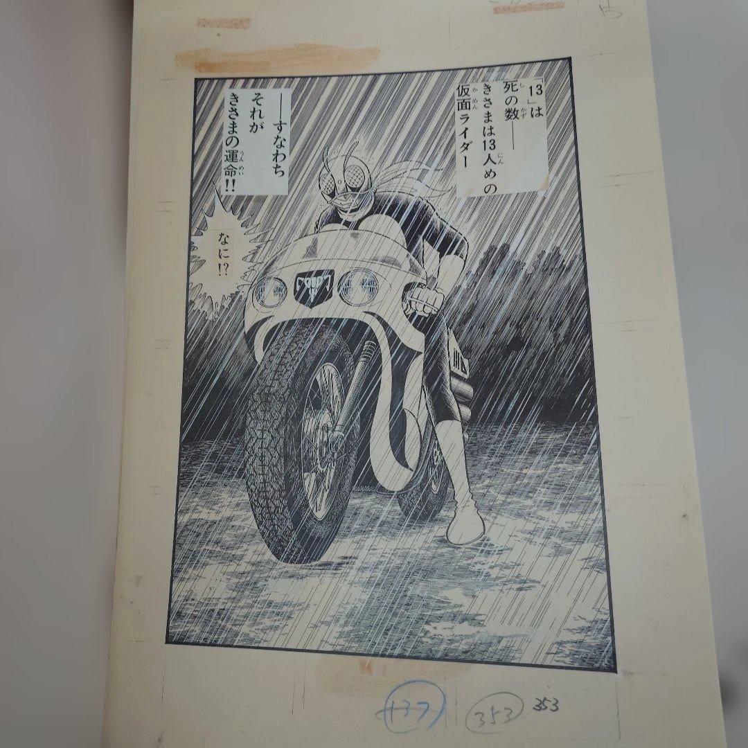 仮面ライダー LIMITED BOX