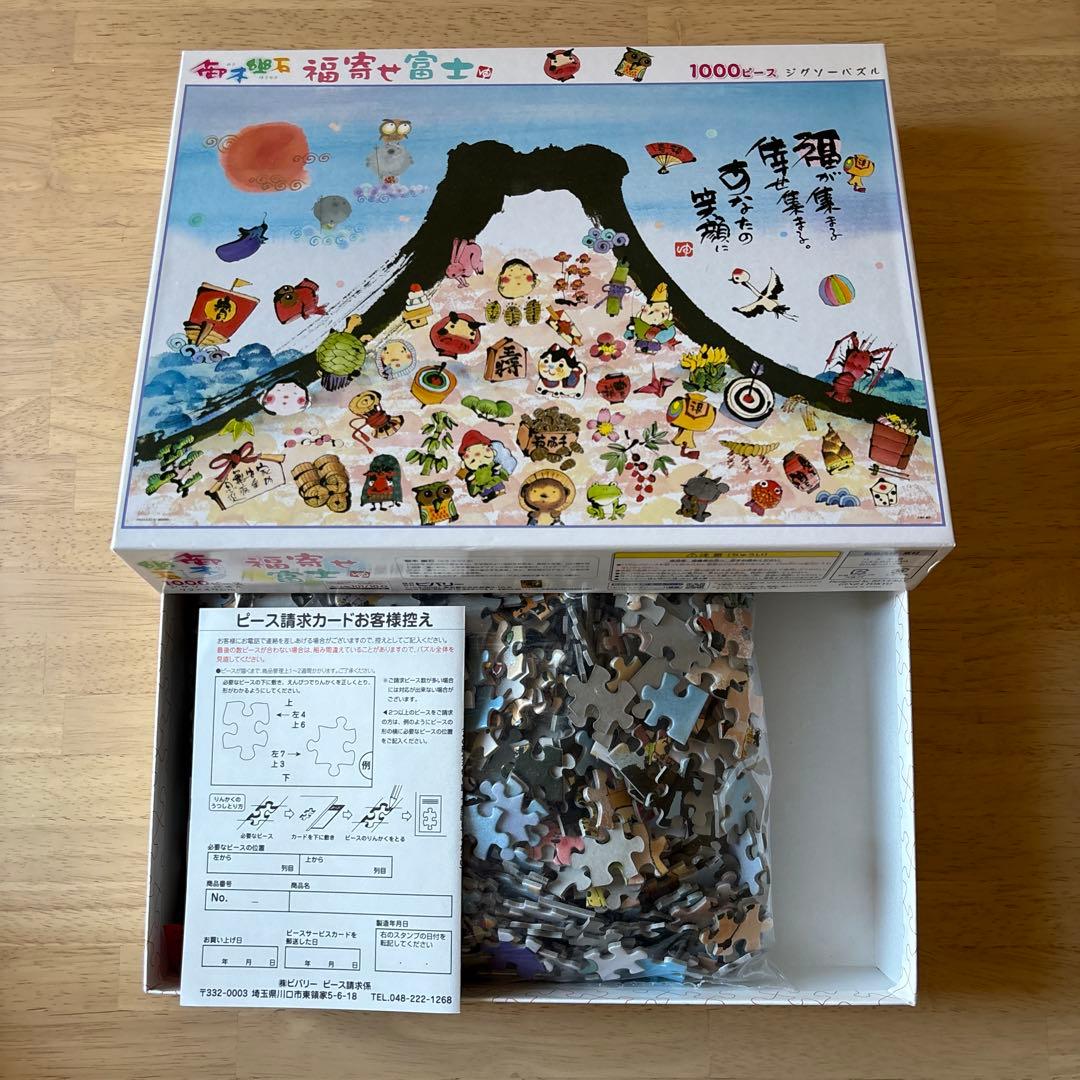 御木幽石1000ピース　4点セット