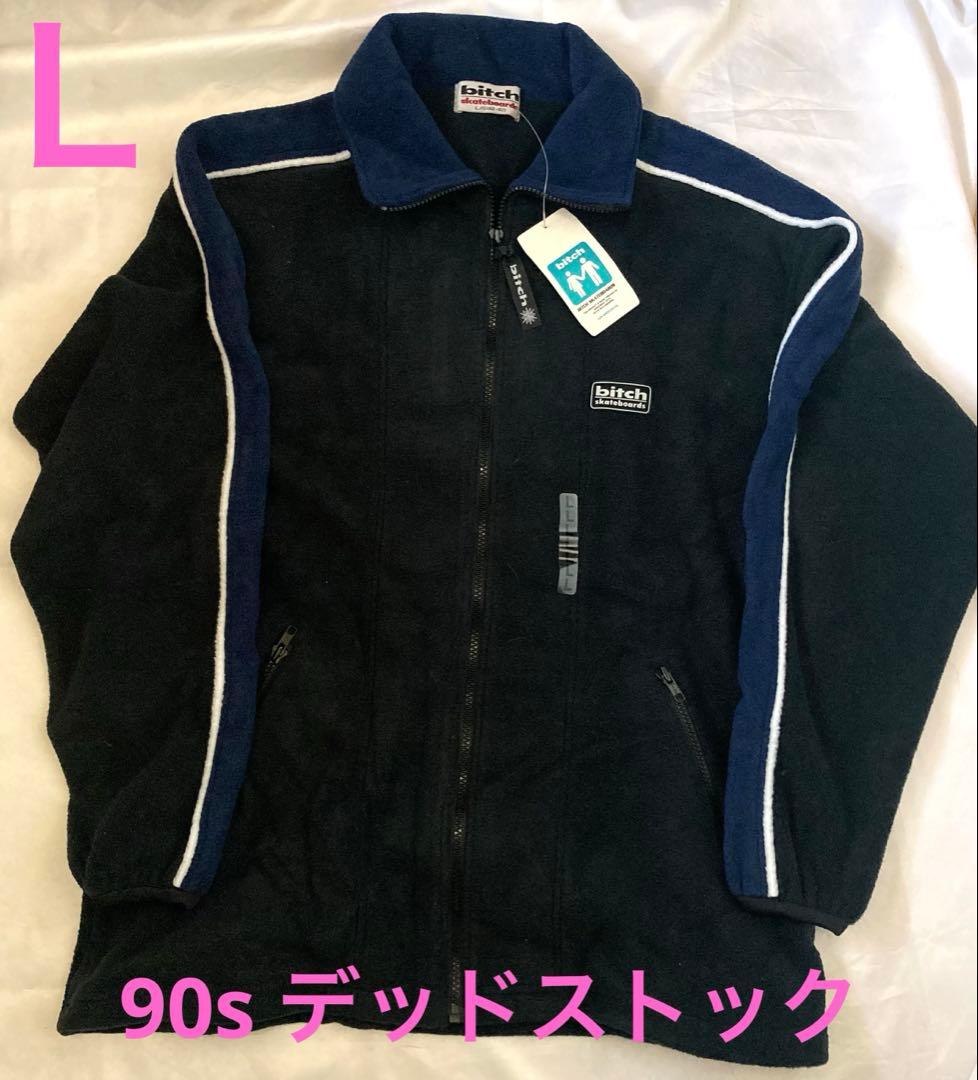 レア❗️ 90s bitch skateboards フリースジャケット 未使用