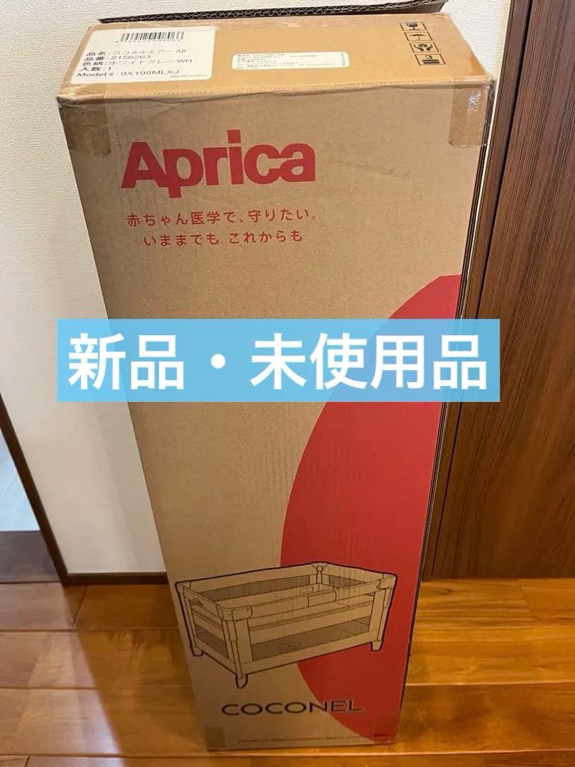 【新品・未使用】ココネルエアー AB ホワイトグレー