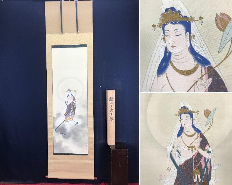 【真作】素石/観音図/掛軸☆宝船☆AB-540