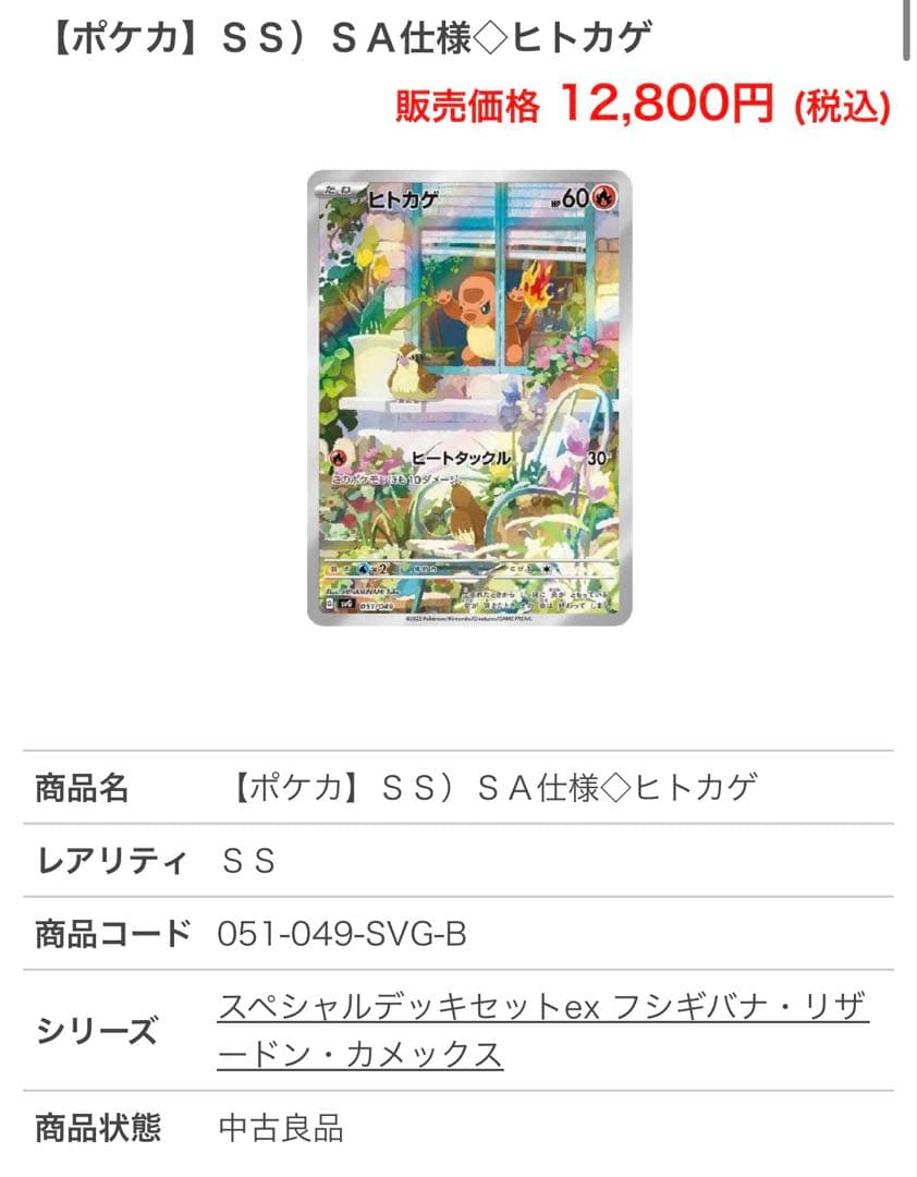 ⑤ポケカ30周年アド確高騰中引退品 初代御三家まとめ売りclassicプロモ他