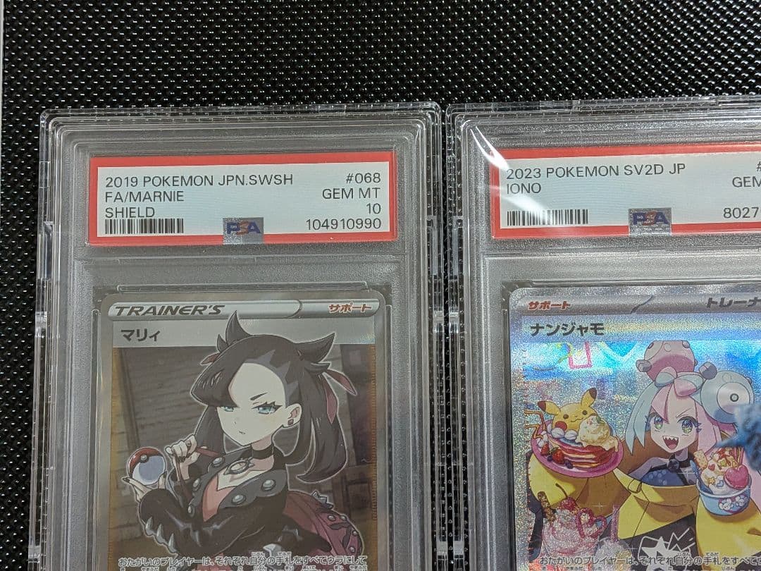 ポケカPSA10 　3枚セット