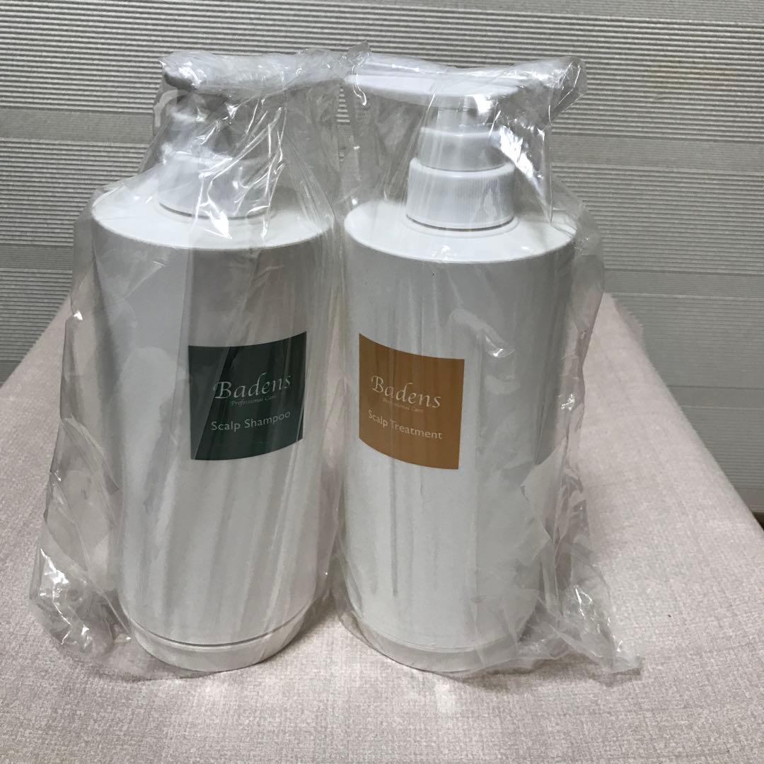 新品未使用　バーデンススキャルプシャンプー・トリートメントボトルセット