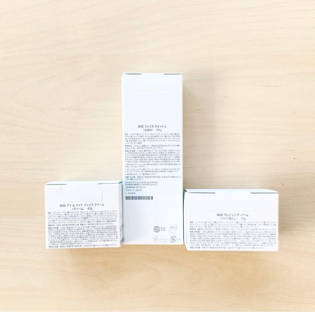 doTERRA ドテラ IKISE スキンケア3点セット　新品未開封正規品　②