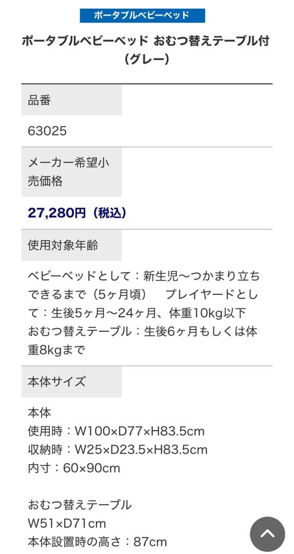 新品未使用　katoji カトージ　ポータブルベビーベッド