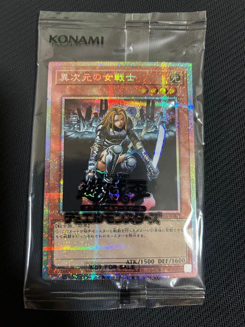 異次元の女戦士 プリズマティックシークレットレア 未開封