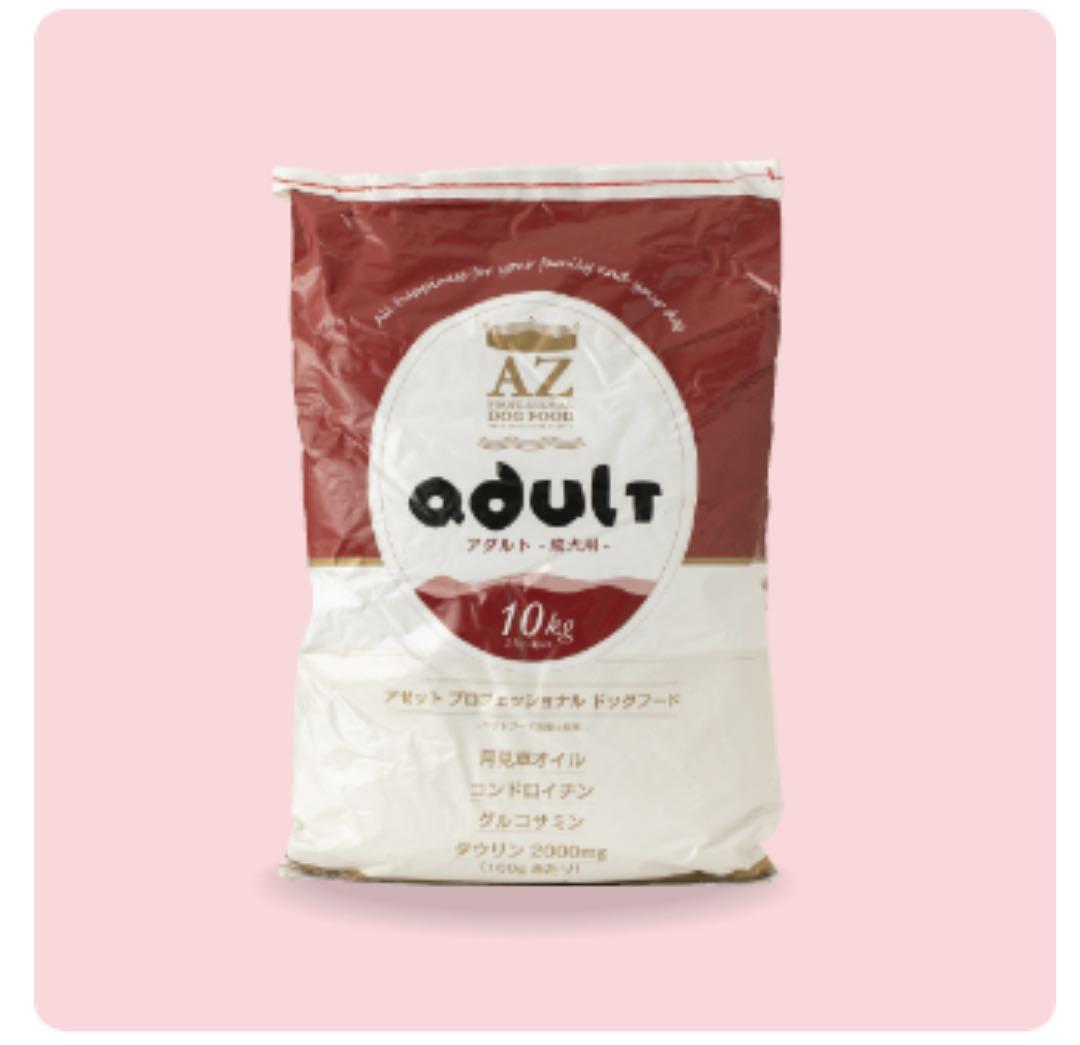 リサのイークル❤️！AZアダルト小粒10kg✖️2袋成犬用市販品小分け4パック