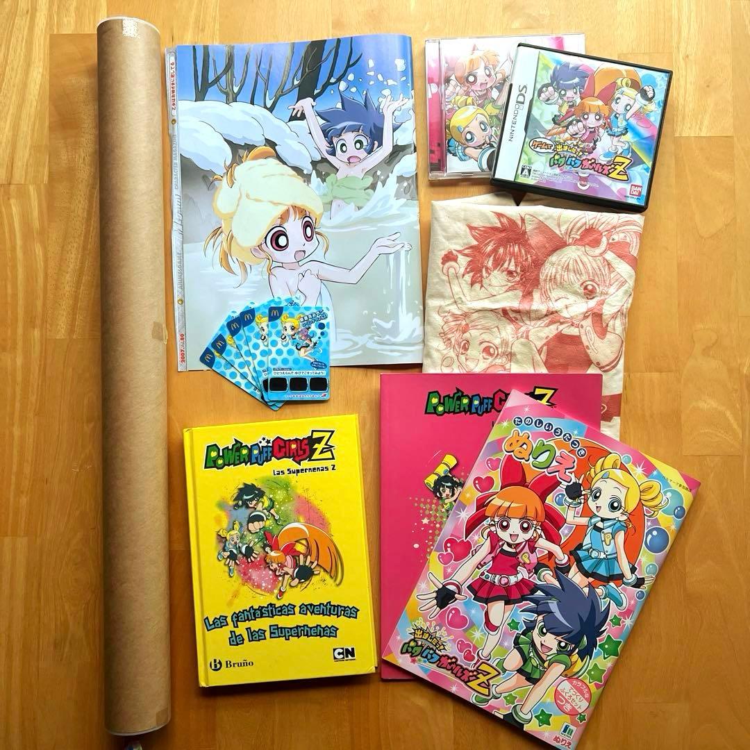 パワパフガールズZ グッズまとめ売り