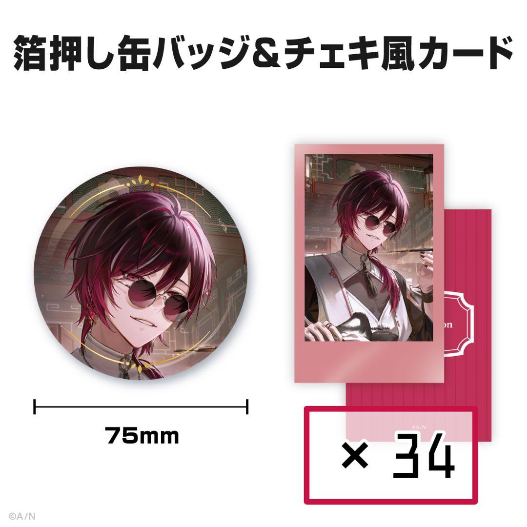 ヴェール ヴァーミリオン 誕生日グッズ 2025 箔押し缶バッジ チェキ風カード