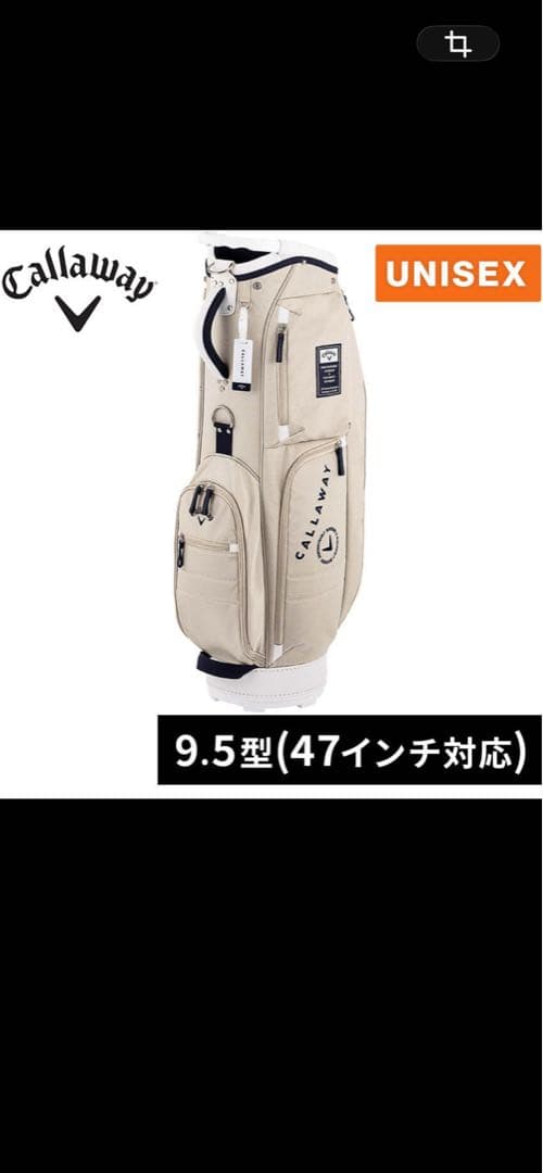 専用　Callaway キャディバッグ 9.5型 ベージュ