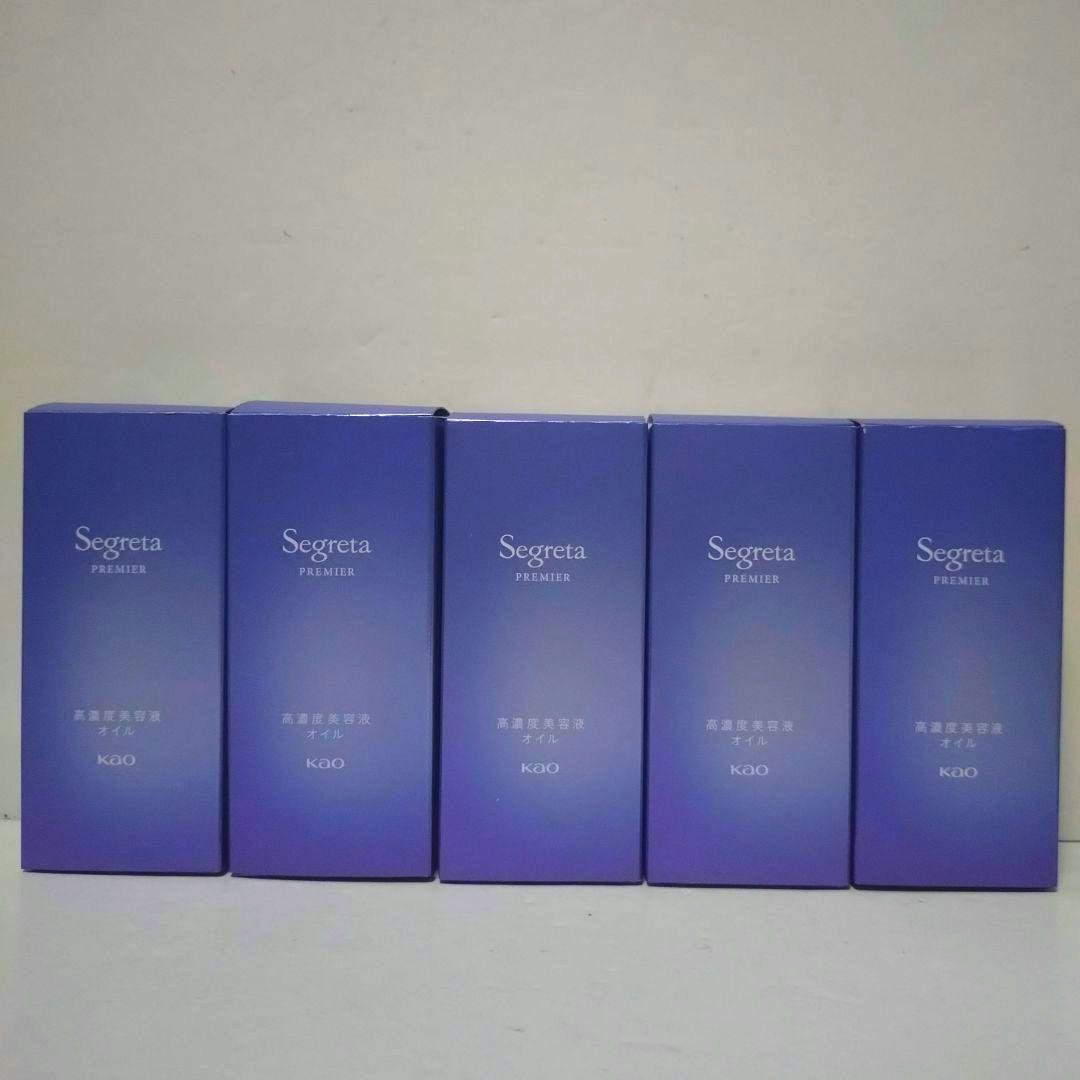 セグレタ プレミア　高濃度美容液オイル　50ml×5