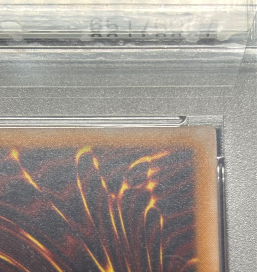 【PSA9】青眼の白龍 UL[SM-51] レリブル レリーフ