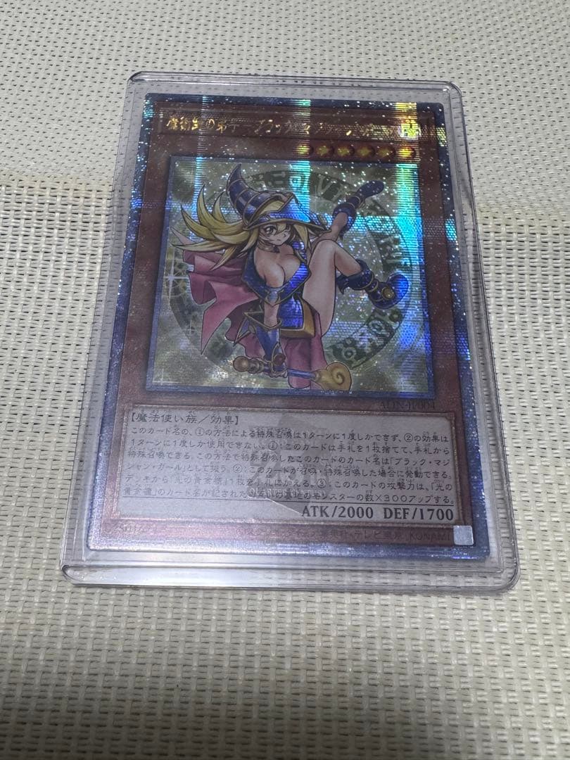 魔術師の弟子－ブラック・マジシャン・ガール　25th アジア版