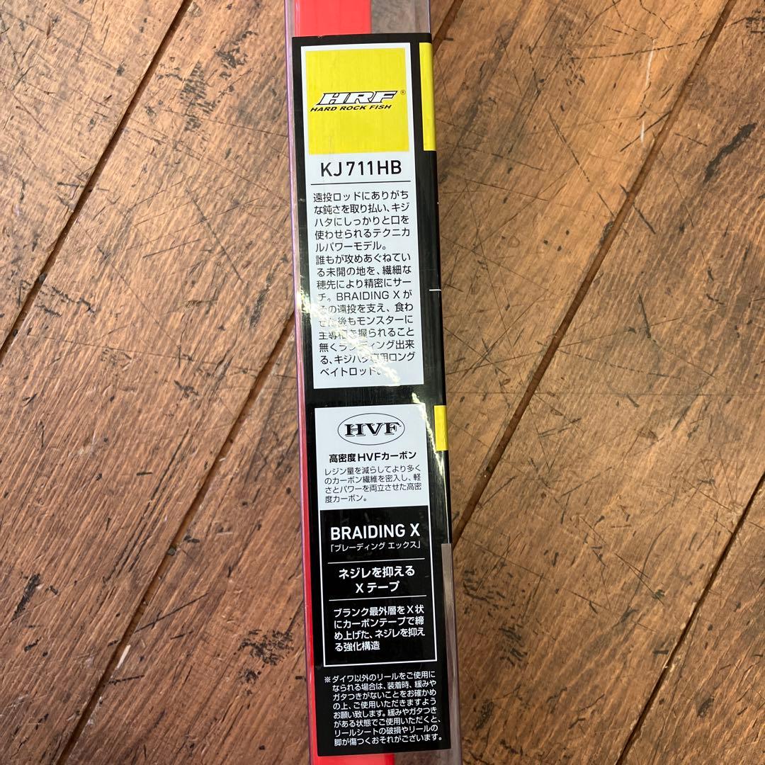 ダイワ ハードロックフィッシュ キジハタ 711HB 遠投 ブレーディングX