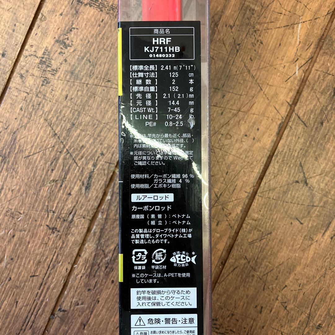 ダイワ ハードロックフィッシュ キジハタ 711HB 遠投 ブレーディングX