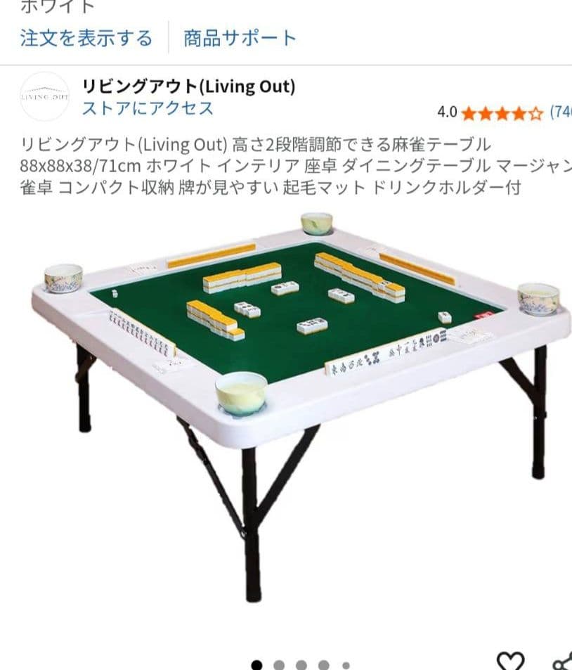 y*i様 座卓及び椅子対応可能麻雀テーブルとパイセット