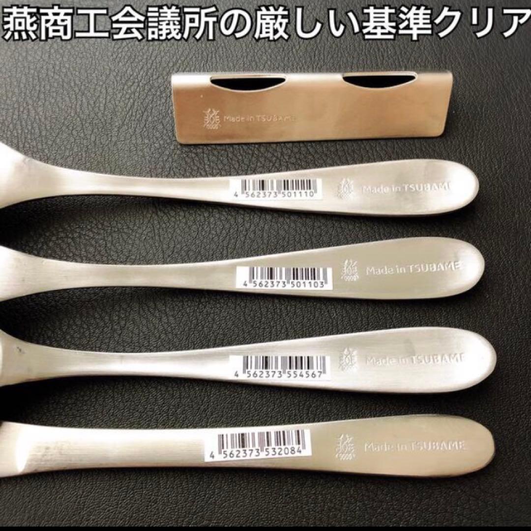 燕70点 カトラリー 専用出品