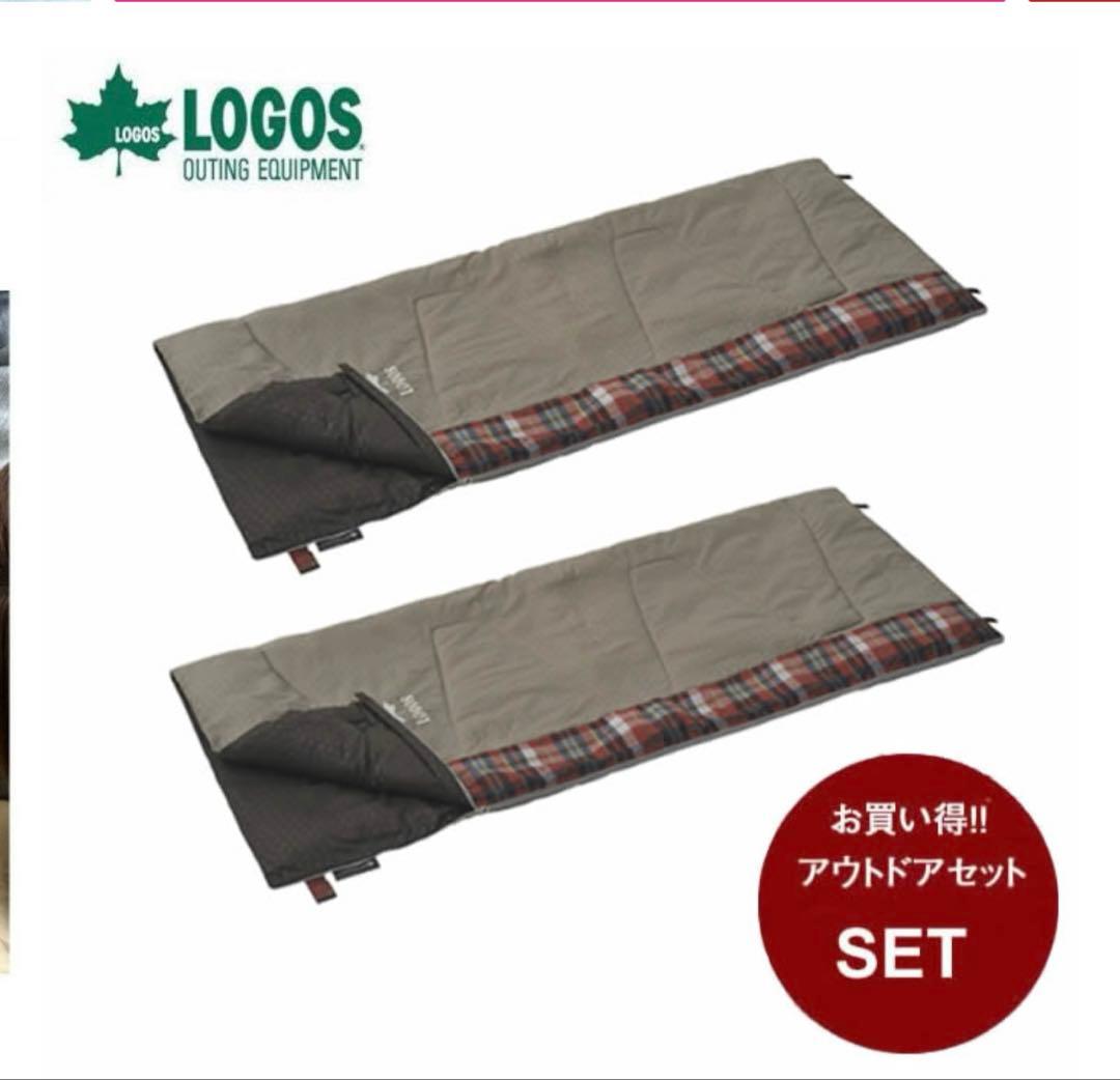LOGOS 丸洗いスランバーシュラフ2個セット
