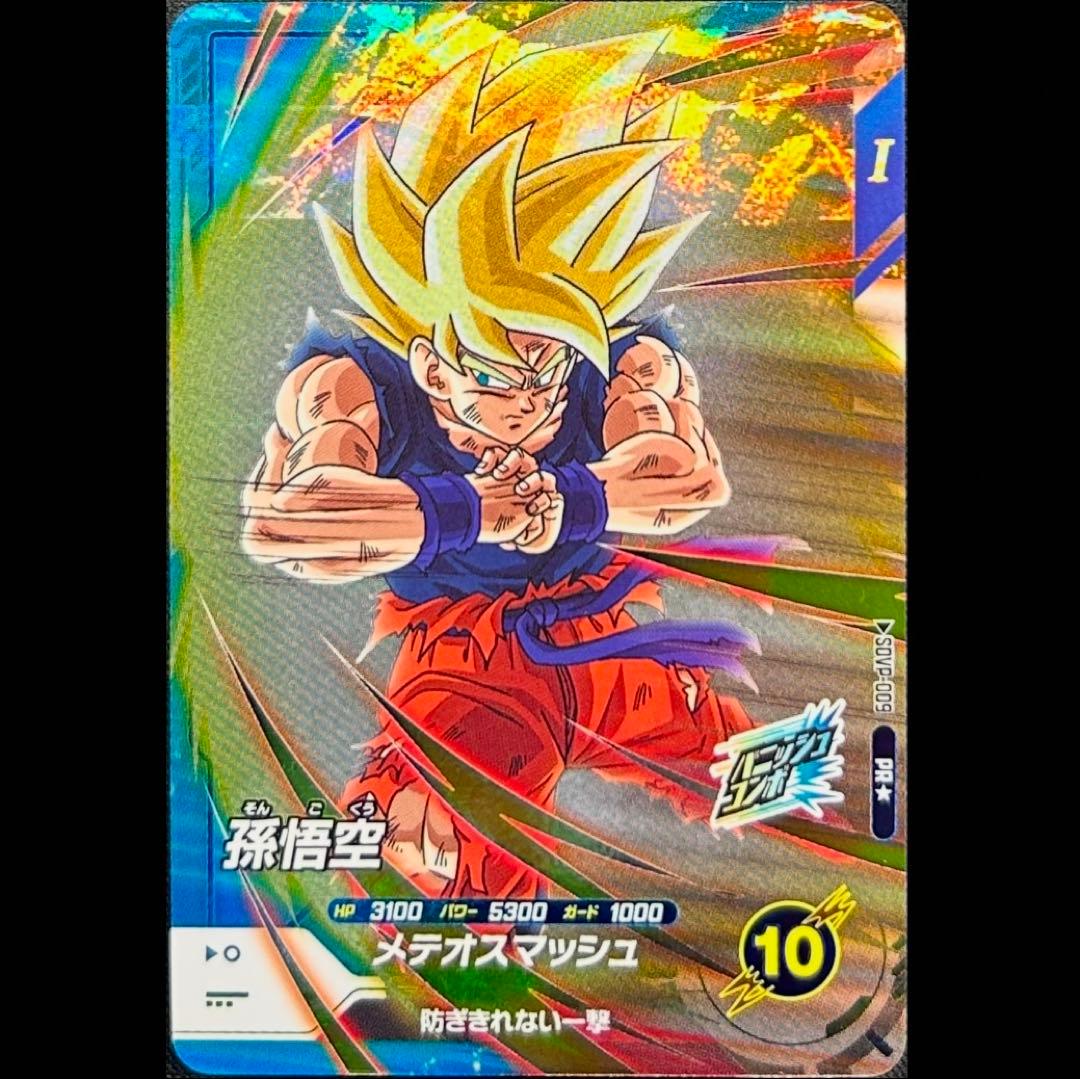 dbsdv sdvp-009 孫悟空