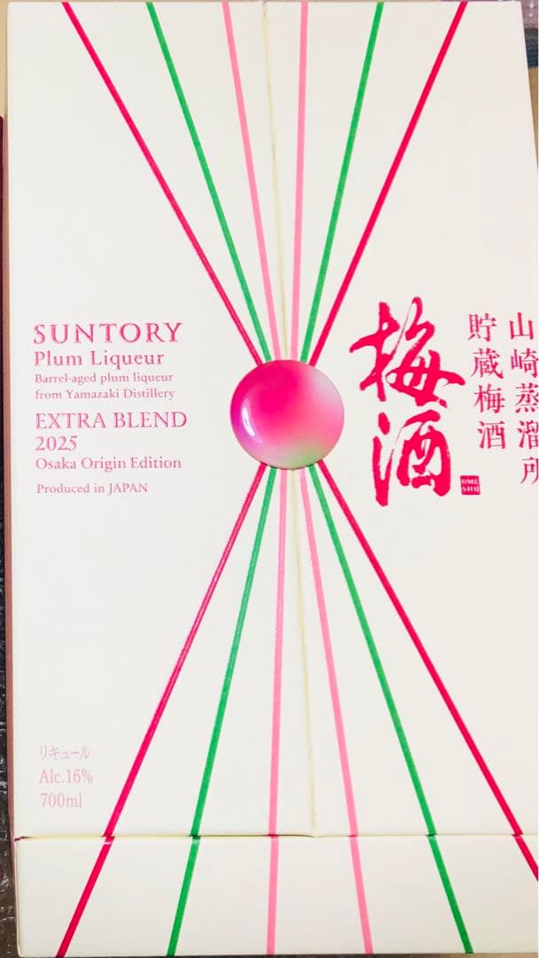 【新品未開栓品】山崎蒸溜所貯蔵梅酒EXTRA BLEND 2025