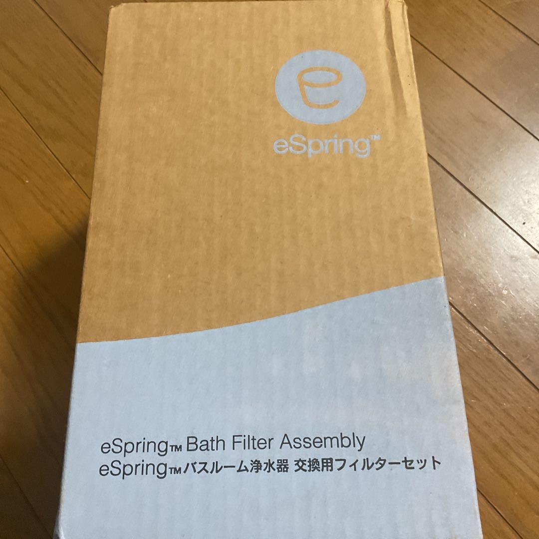 バス・洗面所用品 eSpring Bath Filter Assembly