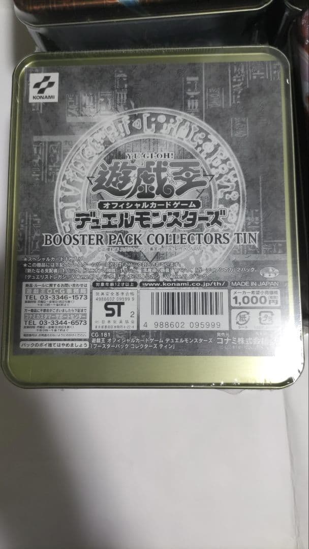 ペ*長様 当時物　遊戯王デュエルモンスターズ オフシャルカードゲーム