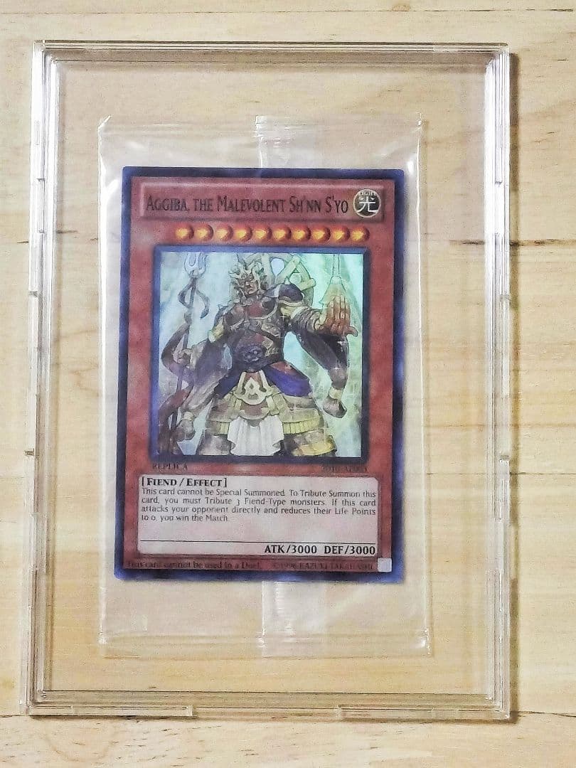 遊戯王　羅阿邪神将　アギバ　未開封　2010 AE003　スーパーレア