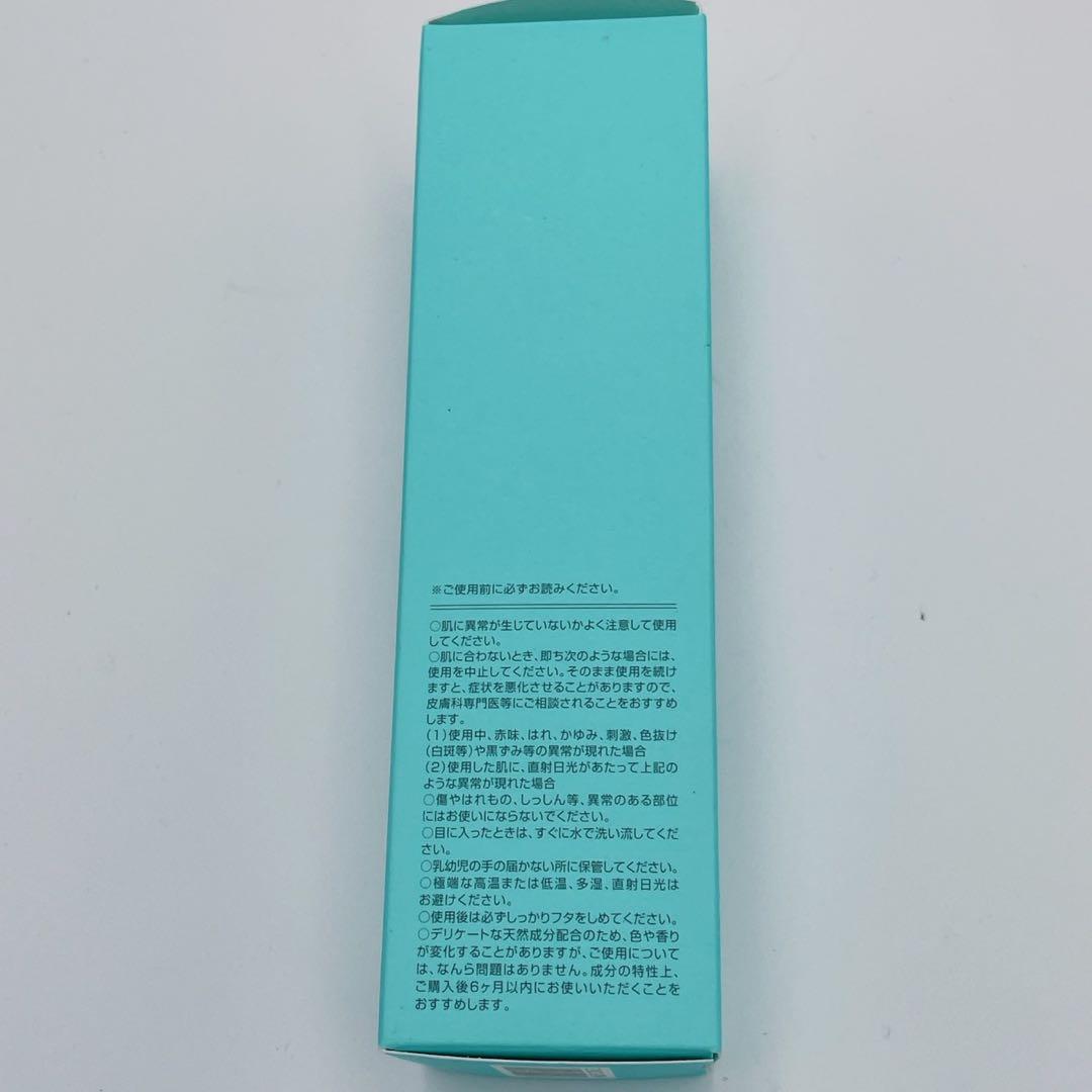 【新品未使用】モイスティーヌ　Moisteane ラミノミルク　ヴィルティオ