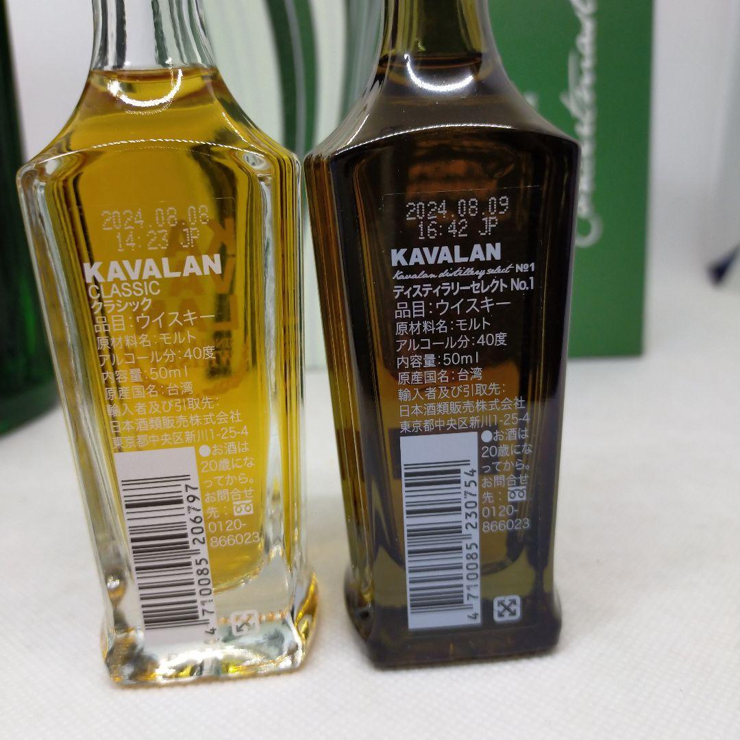 未開栓　KAVALAN シングルモルトウイスキー セット