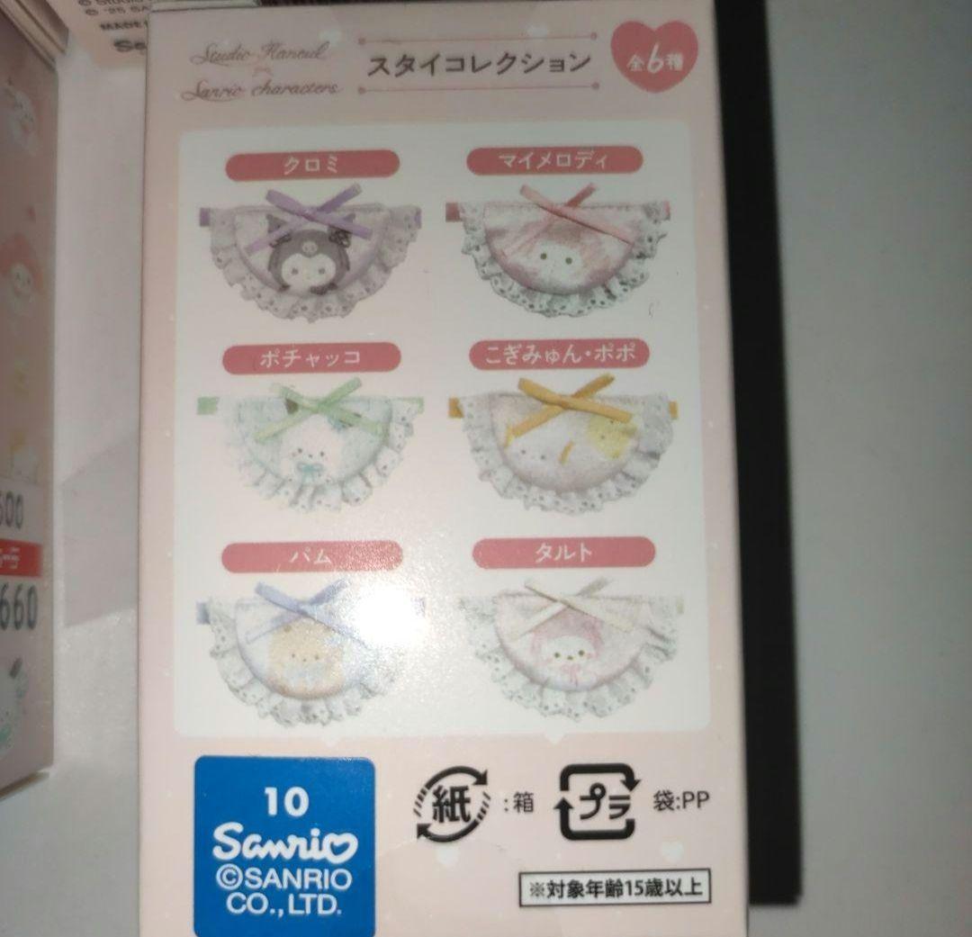 サンリオ　ドンキ　スタイ　よだれ掛け　マイメロ　タルト　スタイコレクション