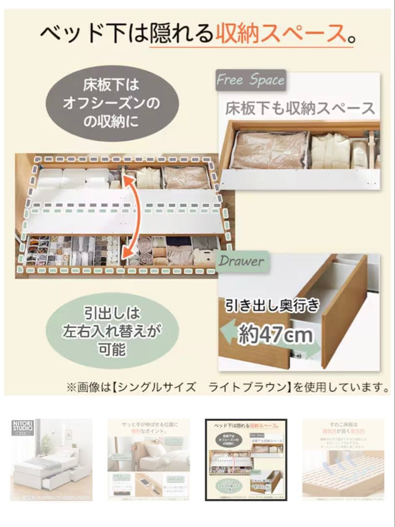 ニトリ ダブルベッドフレーム 収納付き NS-003 深型 すのこ WW