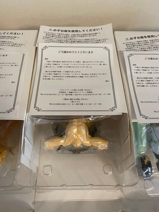 日清 鬼滅の刃 懸賞 フタどめ フィギュア コンプ 炭治郎 善逸 禰豆子 伊之助