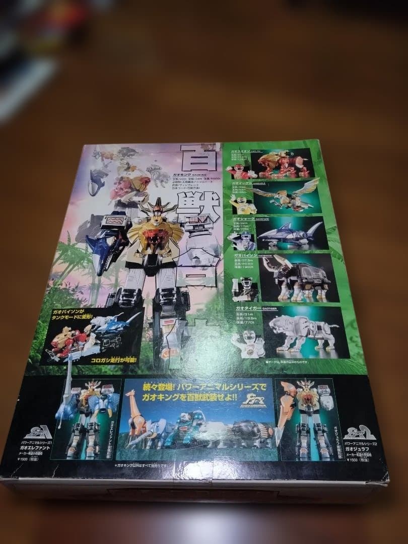 百獣戦隊ガオレンジャー　DX超合金　百獣合体　ガオキング