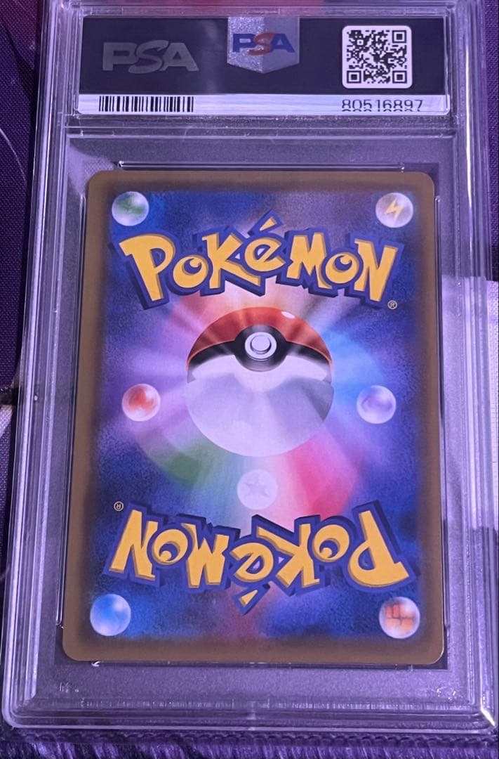 リーリエの全力 SR 【PSA10】