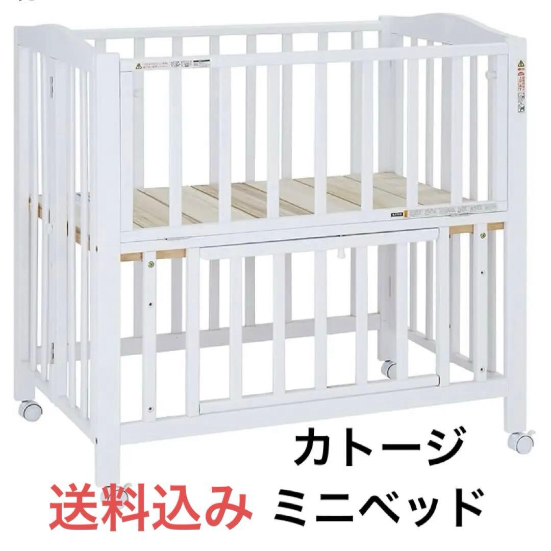 【送料込み】KATOJI 折りたたみ ミニベビーベッド 白 美品 ~24か月