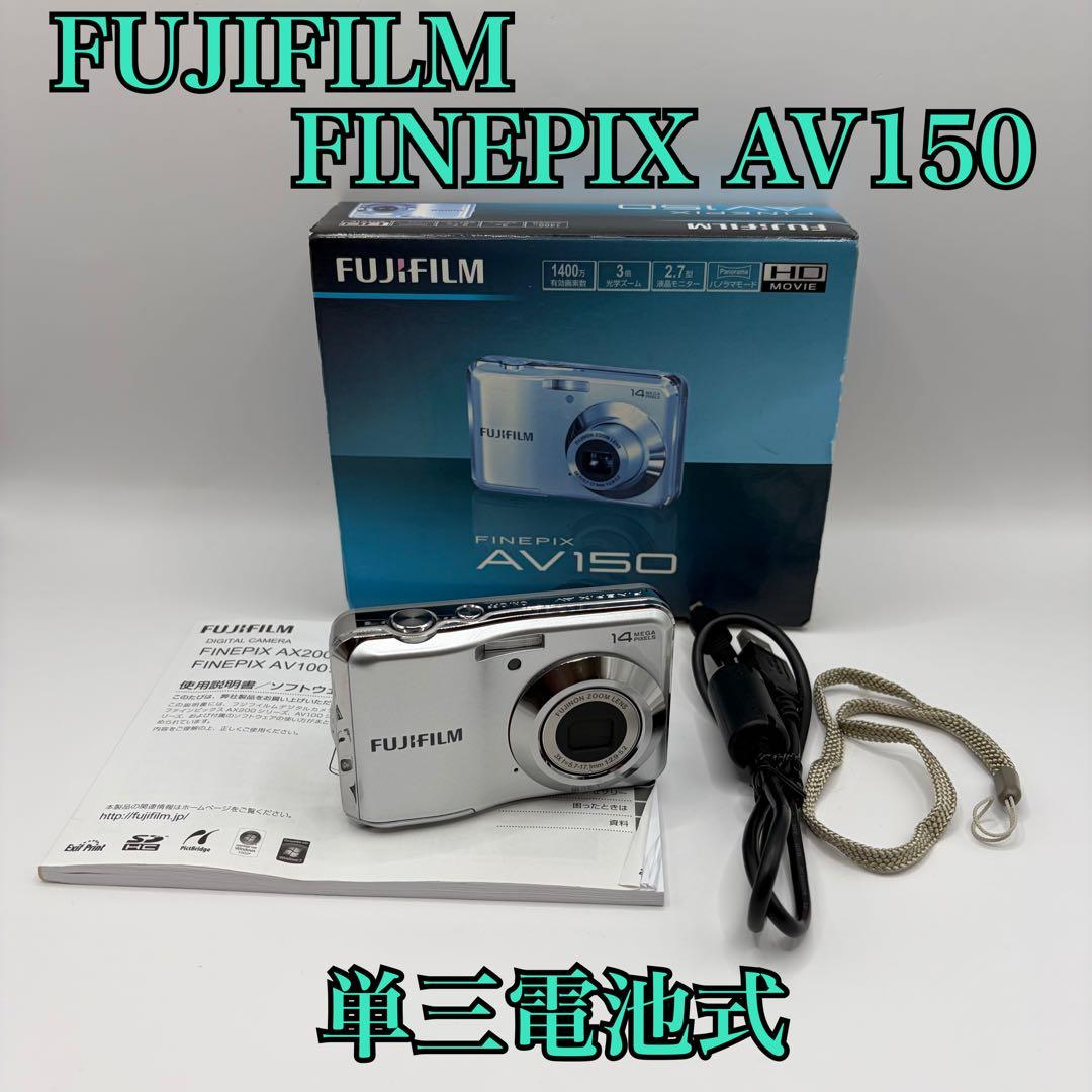 【動作品】FUJIFILM FINEPIX AV150 コンデジ 単三電池式