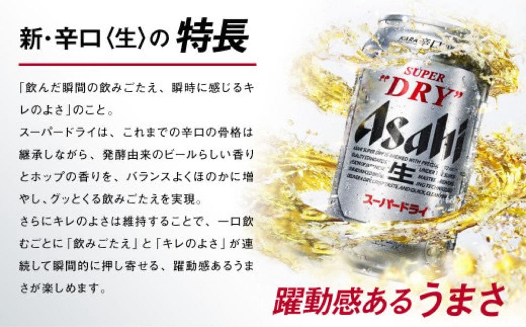 も*う様 Asahi SUPER \"DRY\" 350ml 2ケースセット
