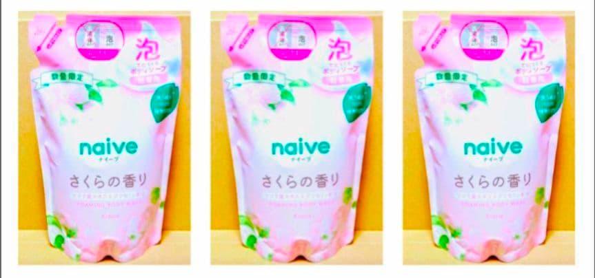 ナイーブ　ボディソープ　数量　限定　さくら