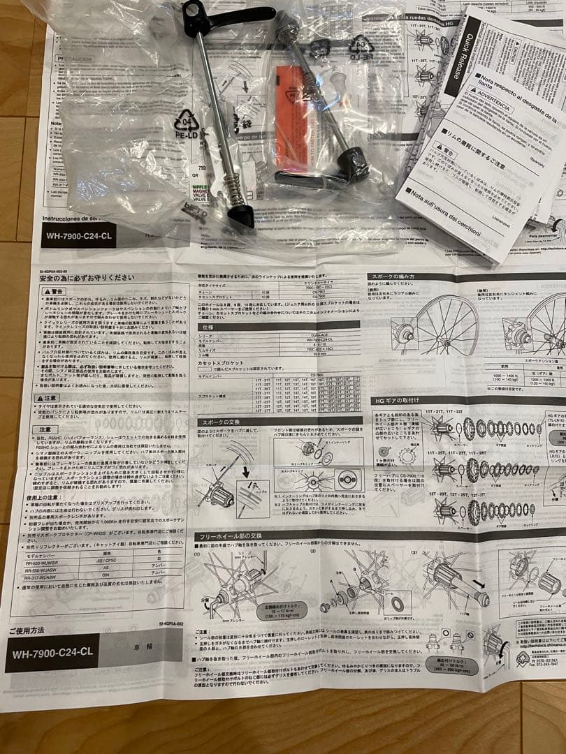 未使用　SHIMANO DURA ACE WH-7900 C24 CL 車輪