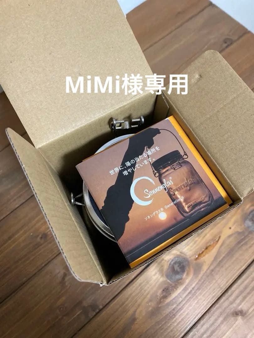 MiMi ソネングラス Generation6 1000ml 現行モデル