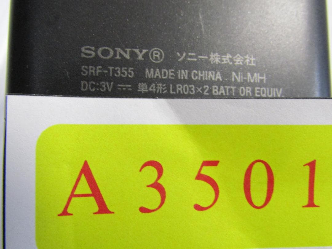 A3501SONY　 FM AM ポケットラジオ SRF-T355