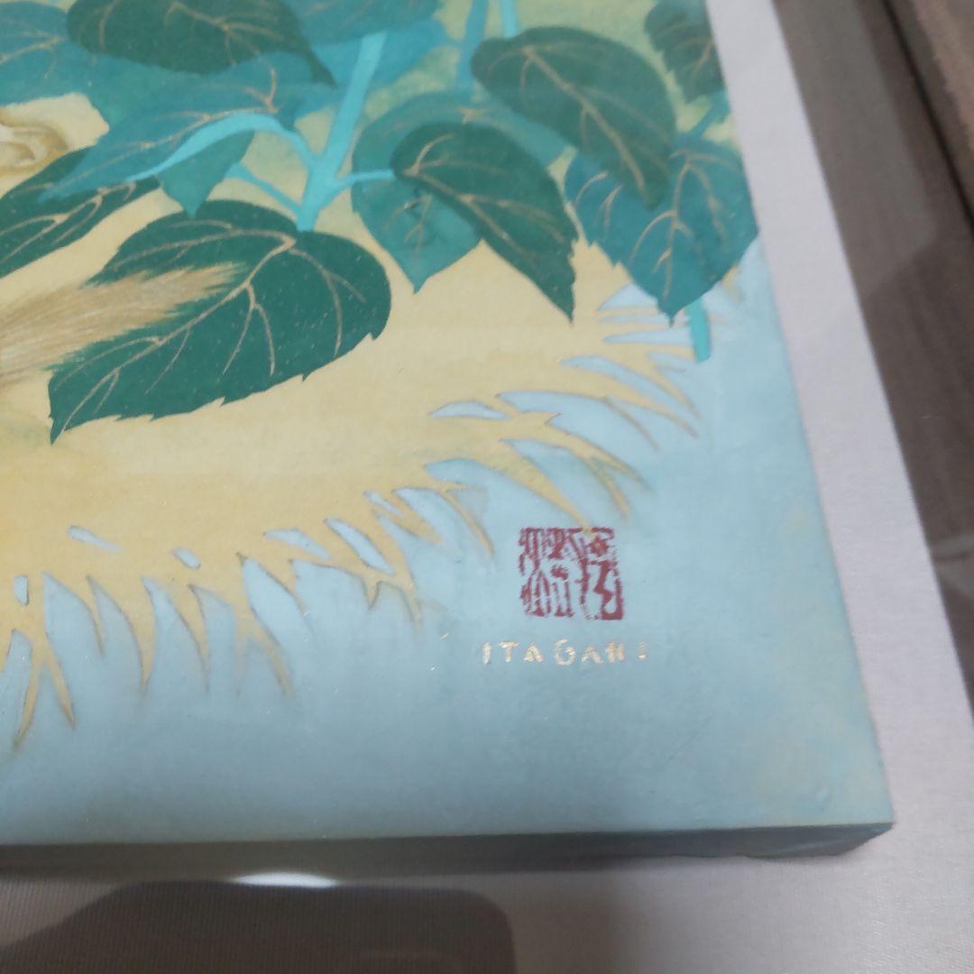 2月セール 坂垣夏樹作 月とひまわりの犬 日本画 フレーム付き F