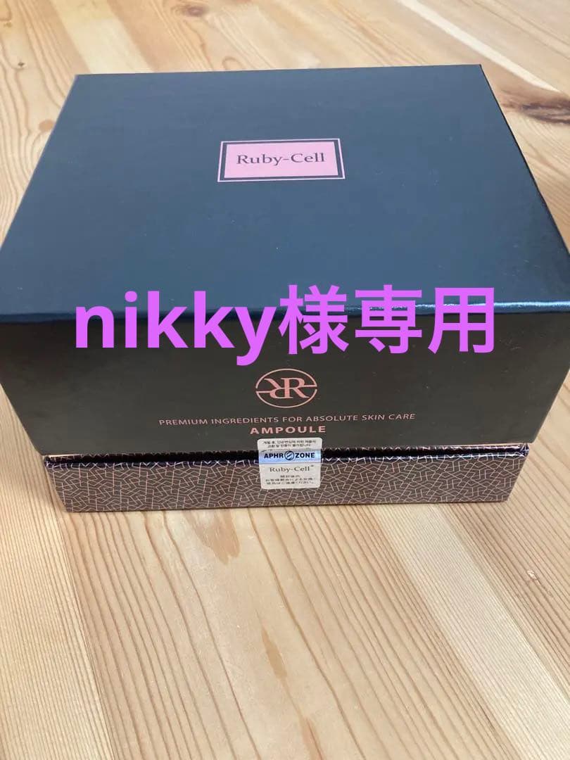 ルビーセルインテンシブ4Uアンプル　2箱