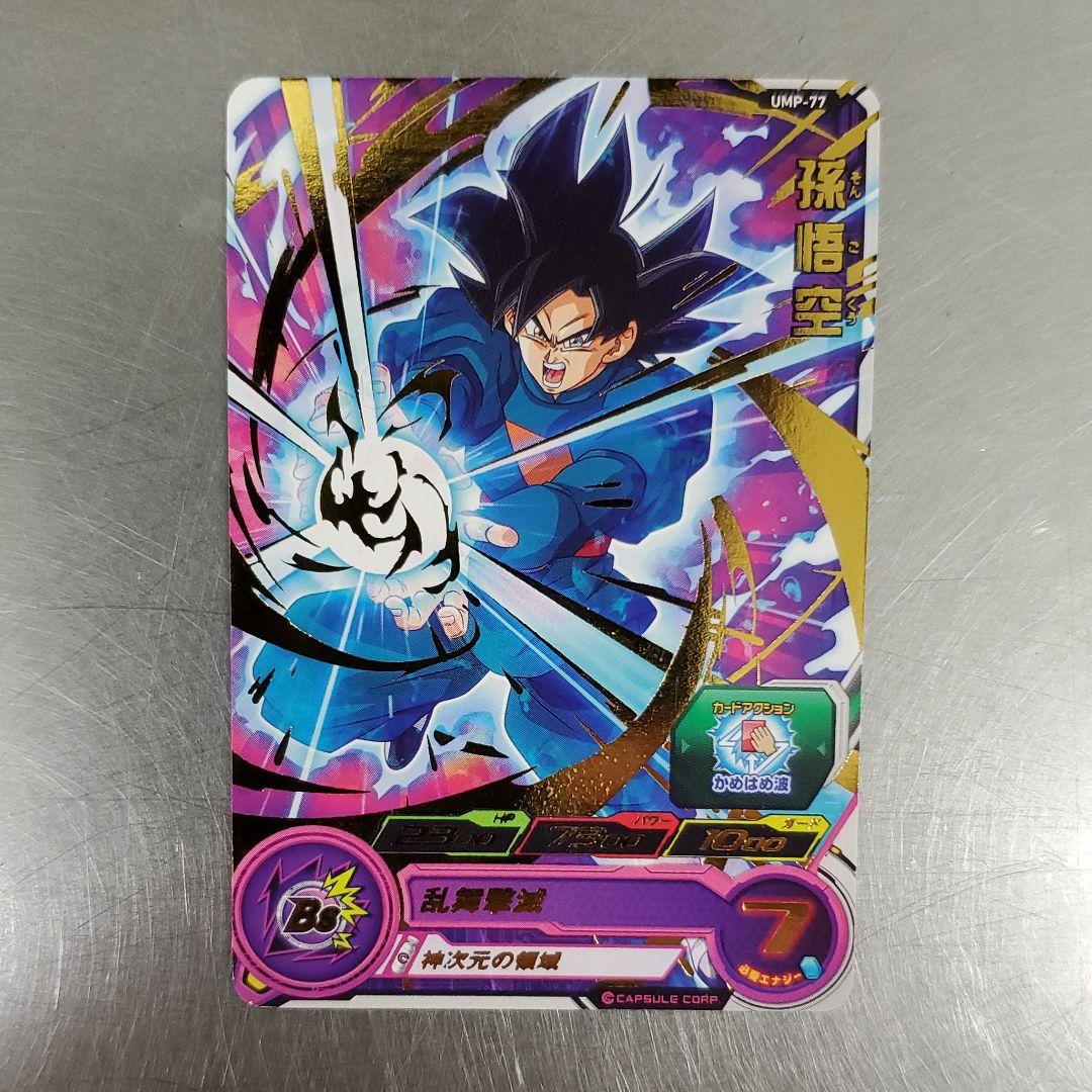 UMP-77 青プロモ　青P 再録版