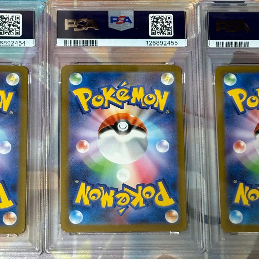 リザードン classic PSA10 進化3連番